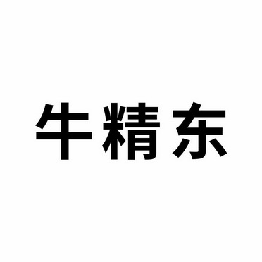 精东影业天美传媒入口精东影业天美传媒入口介绍