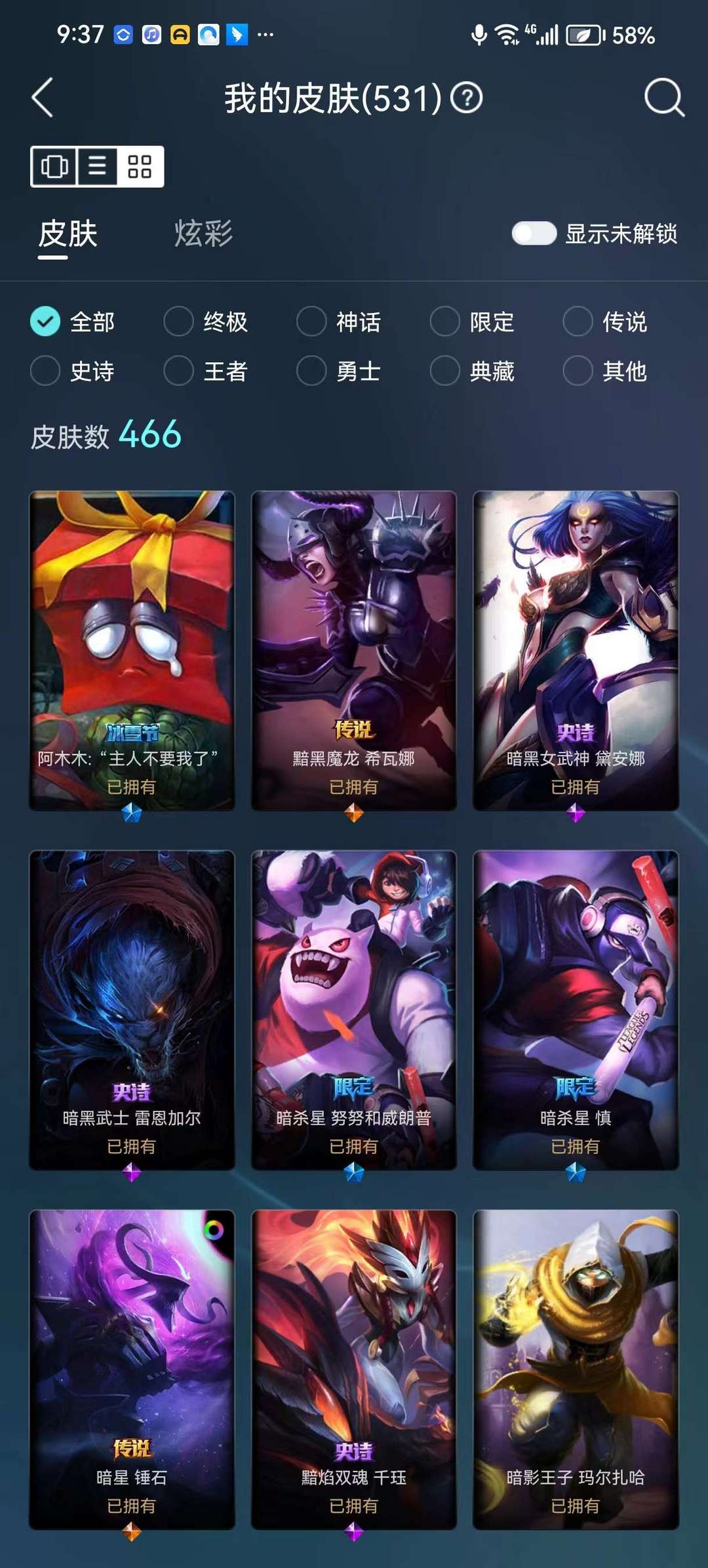 海克斯科技战利品库3个英雄碎片合成探索lol海克斯科技战利品库，科技与游戏的完美结合-第2张图片