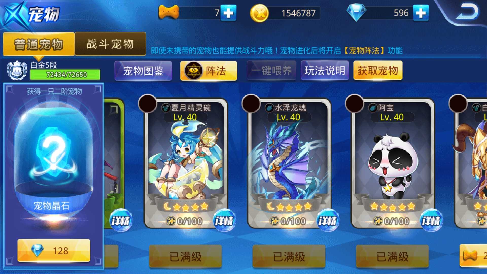 天天炫斗清风科技脚本天天炫斗外挂揭秘-第2张图片
