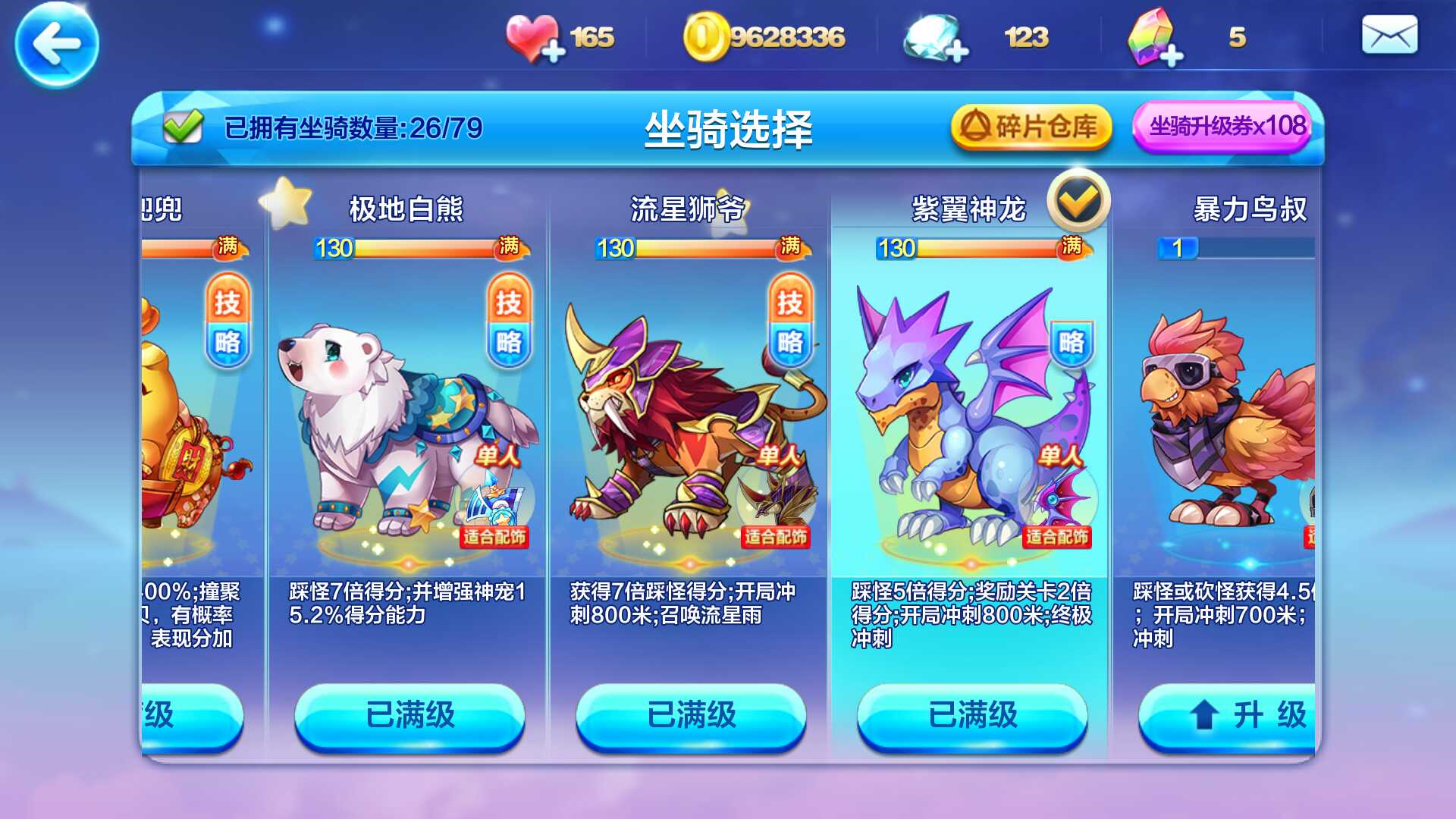 天天酷跑魔女娜娜是血族第几代传人天天酷跑魔女娜娜，神秘魔法少女