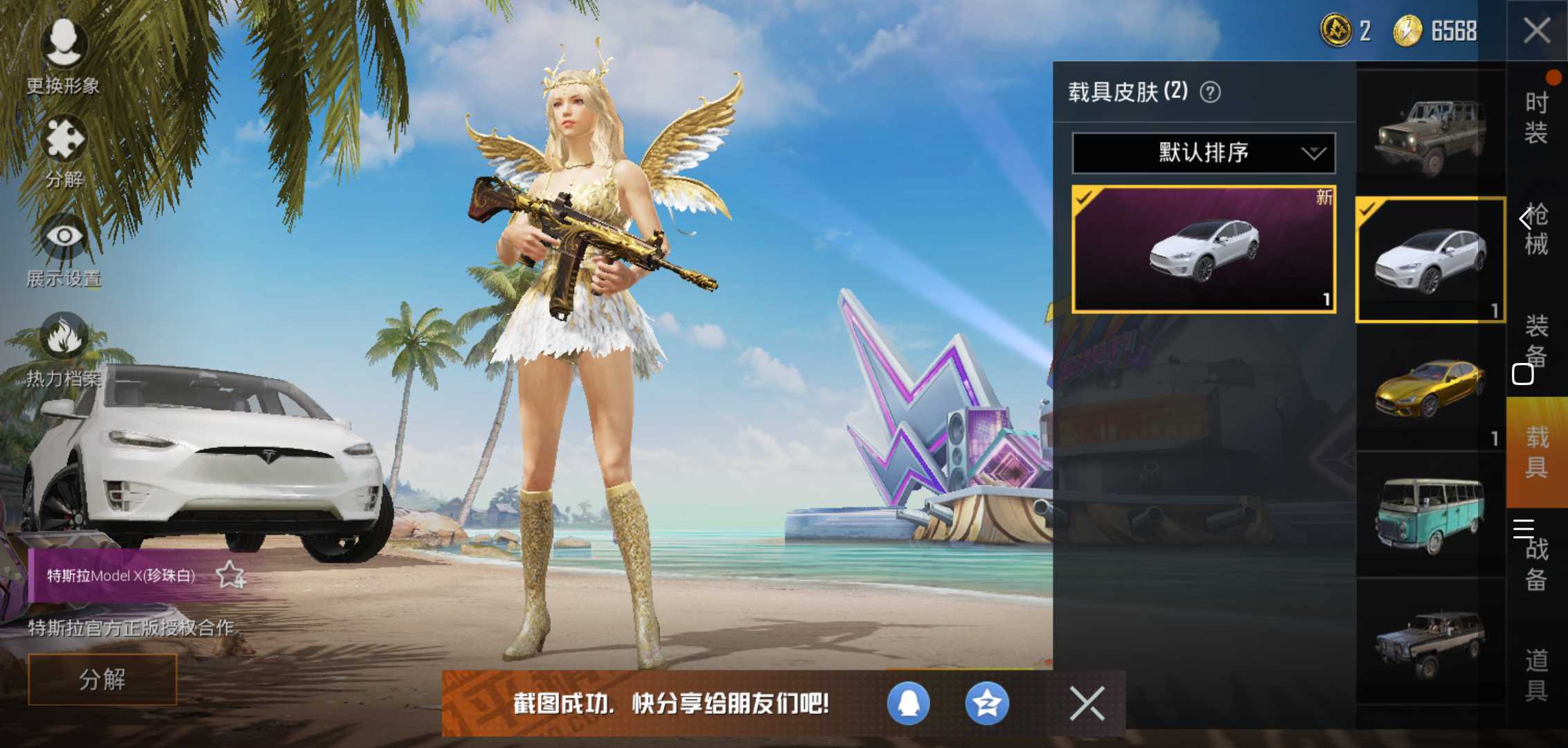 和平精英琉璃和天禅和平精英琉璃与天禅