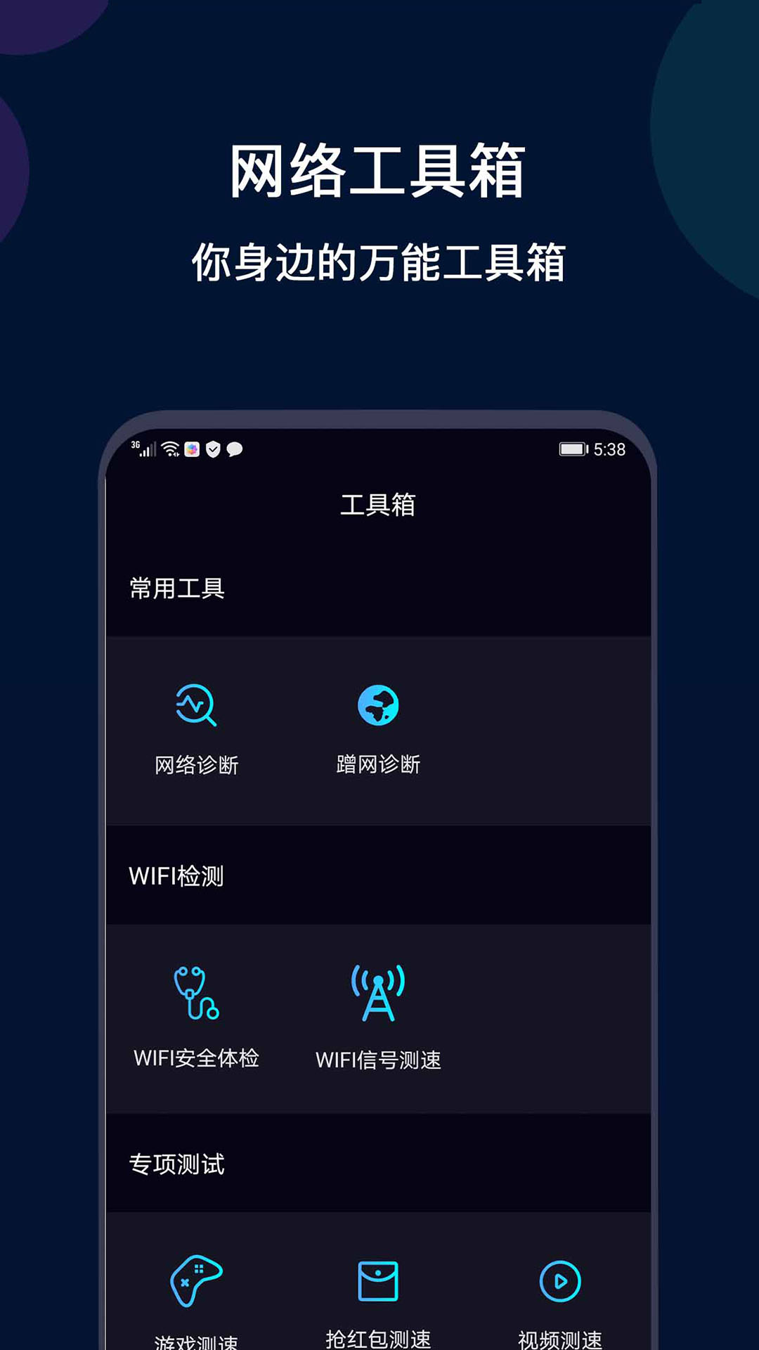 东方热线网络测速怎么设置东方热线网络测速报告