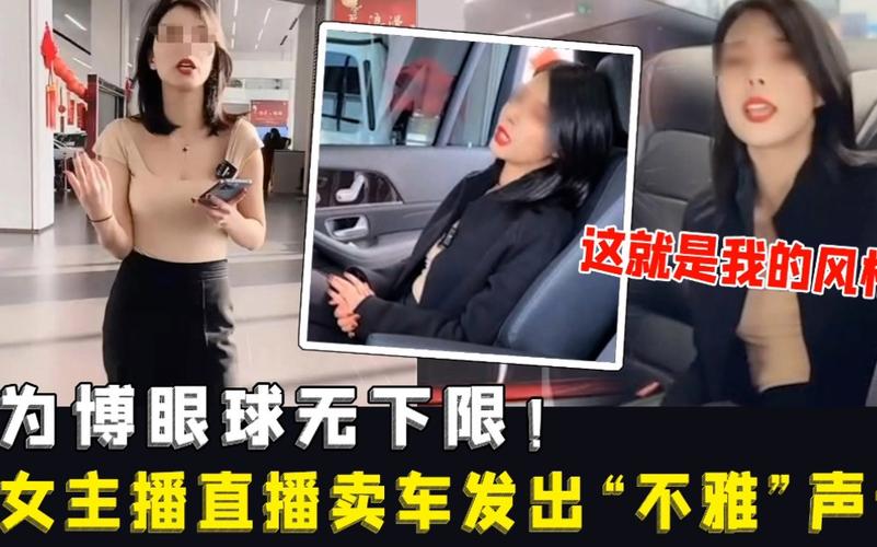 韩国女主播不雅 韩国女直播员不当行为频发：社会道德与监管缺失的警示