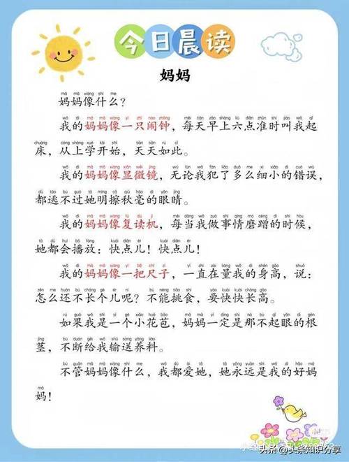 妈妈的朋友1在完整有限中字 妈妈的朋友：初次印象与重逢点滴，传统与温柔的完美结合