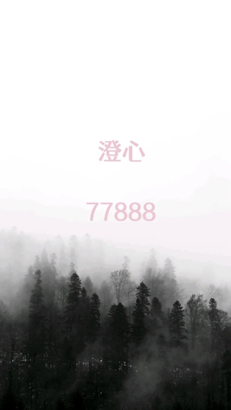 77888色情成人网站 77888网站的危害：不良信息对身心健康、家庭关系及法律的严重影响