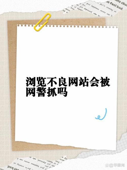 不是所有网站都叫狠狠撸 如何辨别网络世界中的合法与不良网站，保护个人价值观