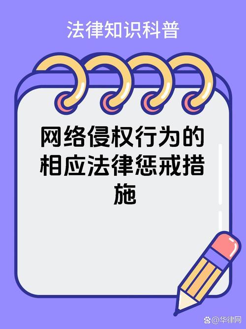 果冻传媒在线观看高清完整免费 法律禁止散布色情内容：如何避免网络侵权与法律风险