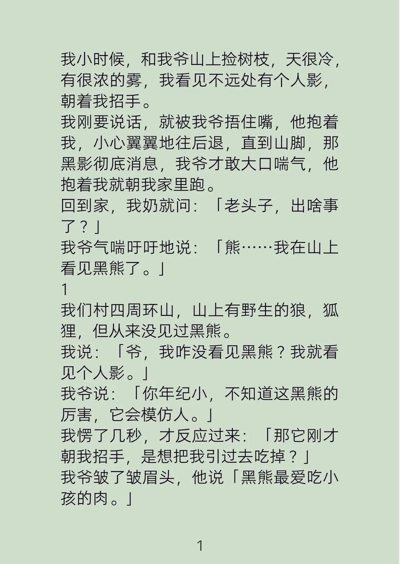 安卓免费h小说合集_h小说合集免费下载_h小说合集下载txt