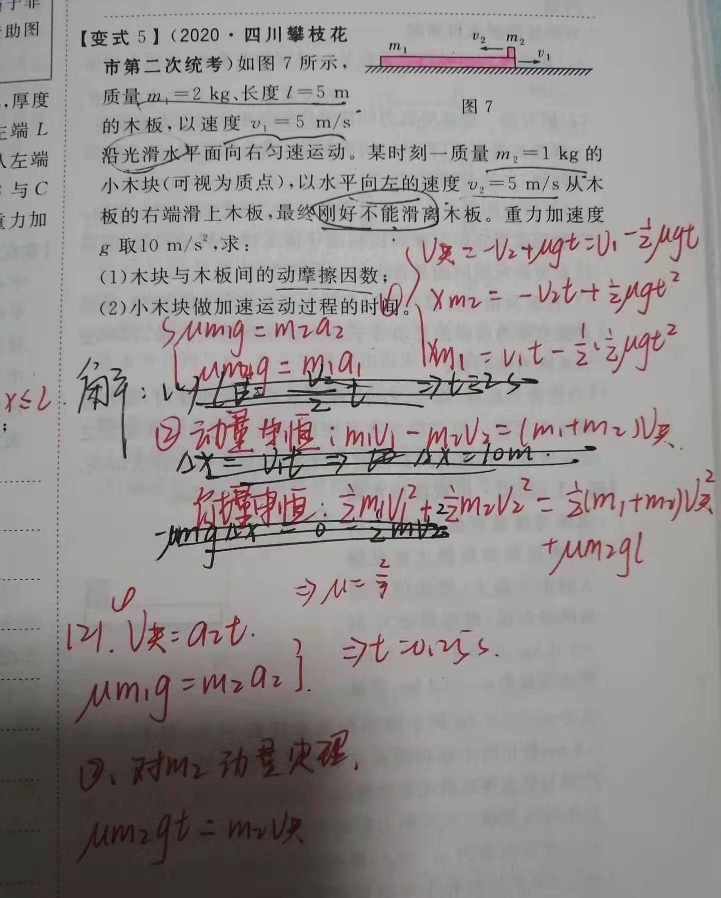 错一道题就被学长插一根笔作文错一道题就被学长插一根笔