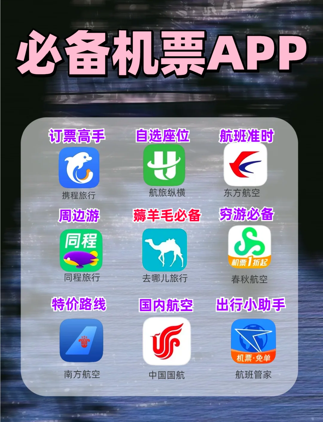 网络订票几点开始-第3张图片