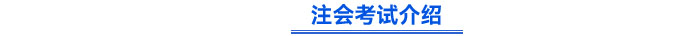 初级会计成绩查询官网登录入口2020-第2张图片