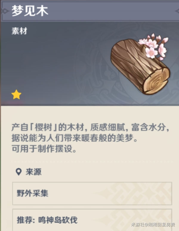 怎么直接退出尘歌壶手机端退出尘歌壶的方法