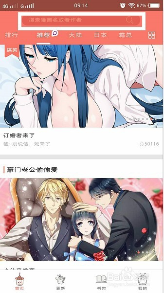 差差漫画登录页面免费欢迎您差差漫画登录页面免费欢迎您-第1张图片
