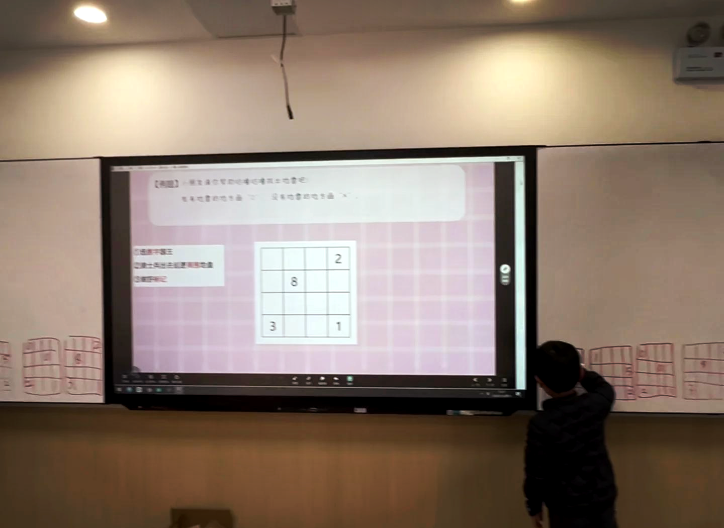 扫雷攻略