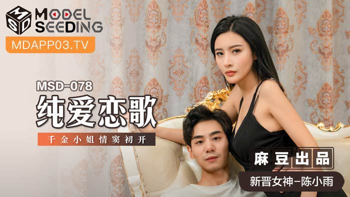 国产av影片麻豆精品传媒网站国产Av影片，麻豆精品传媒的魅力与影响-第1张图片