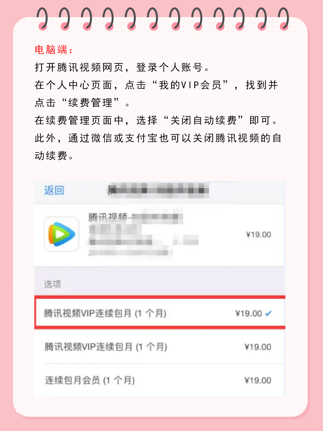 淘宝省钱卡怎么取消自动续费?淘宝省钱卡取消自动续费的方法-第1张图片