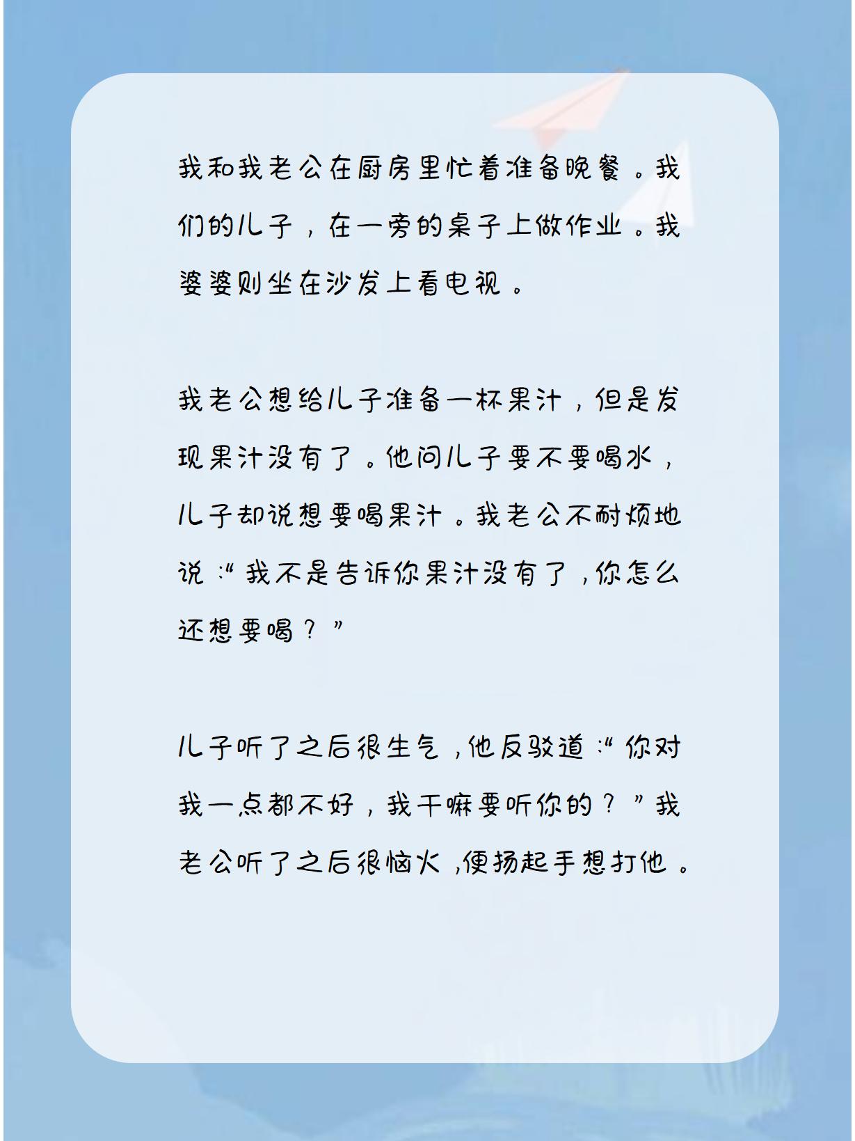 我与儿子发生了不该发生的事我与儿子不该发生的事-第3张图片