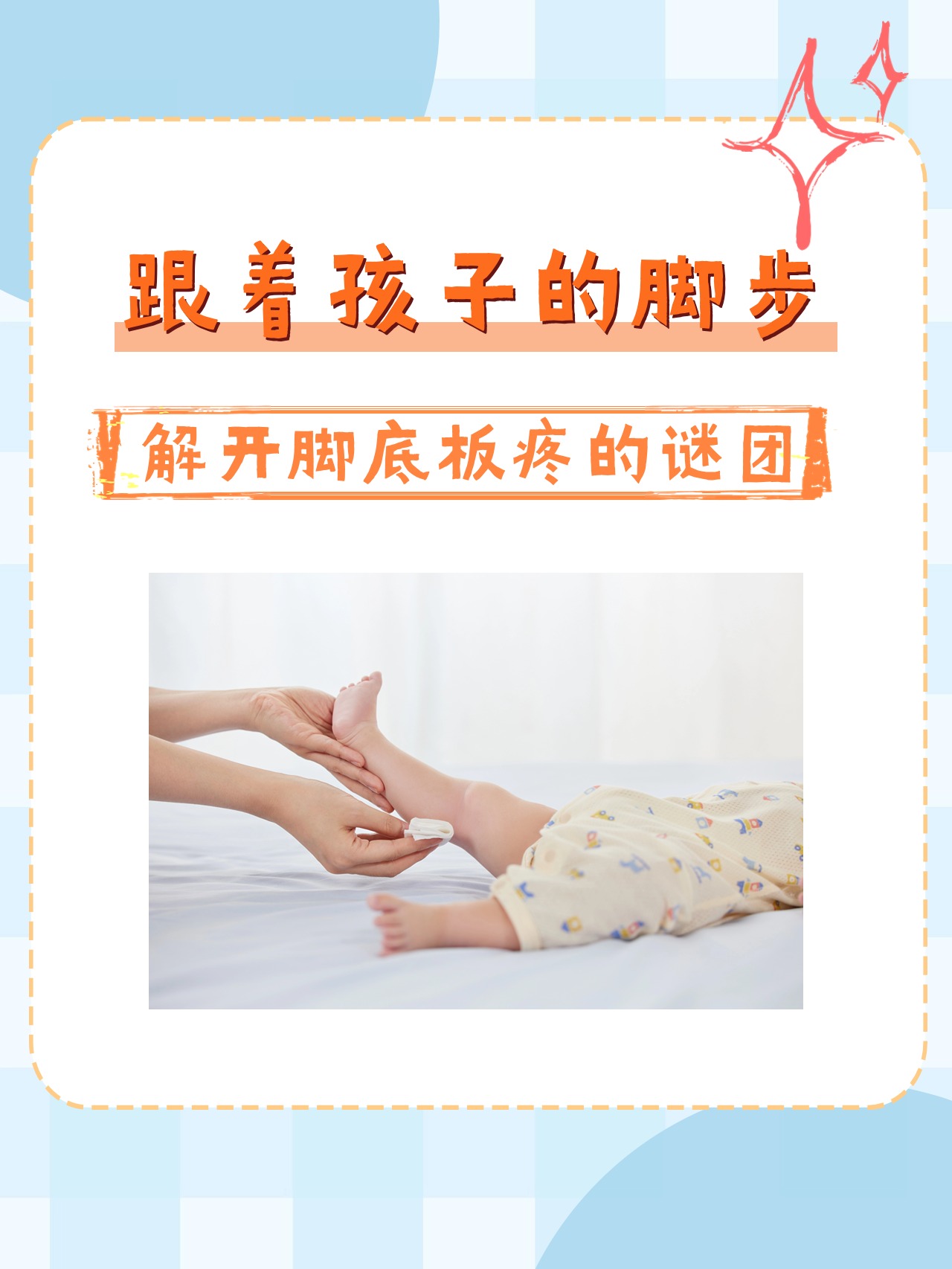 宝贝把腿抬高一点就不疼了宝贝宝贝，你的疼痛缓解妙招-第2张图片