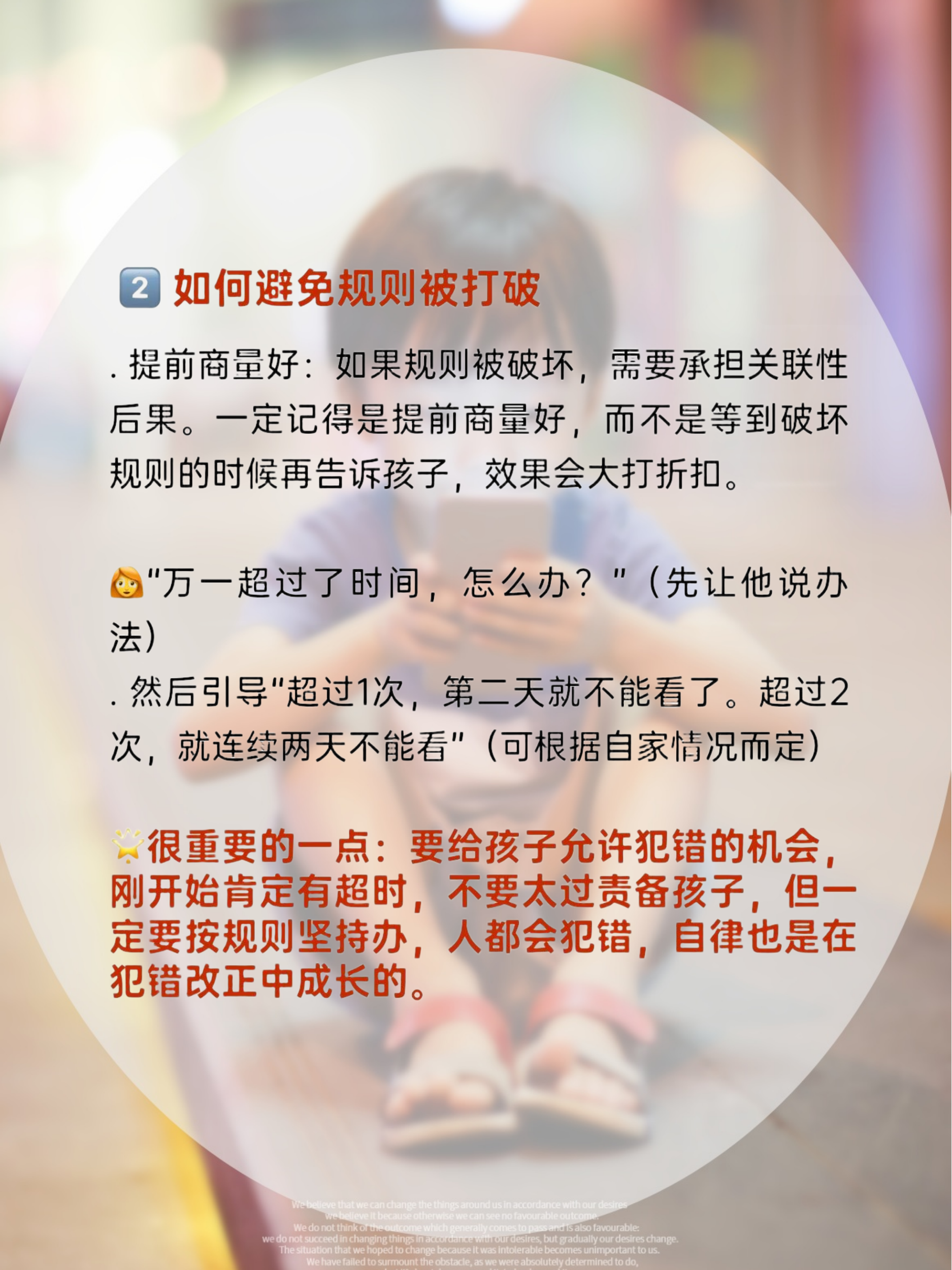 孩子今天妈妈给你玩的说说孩子今天妈妈给你玩-第2张图片