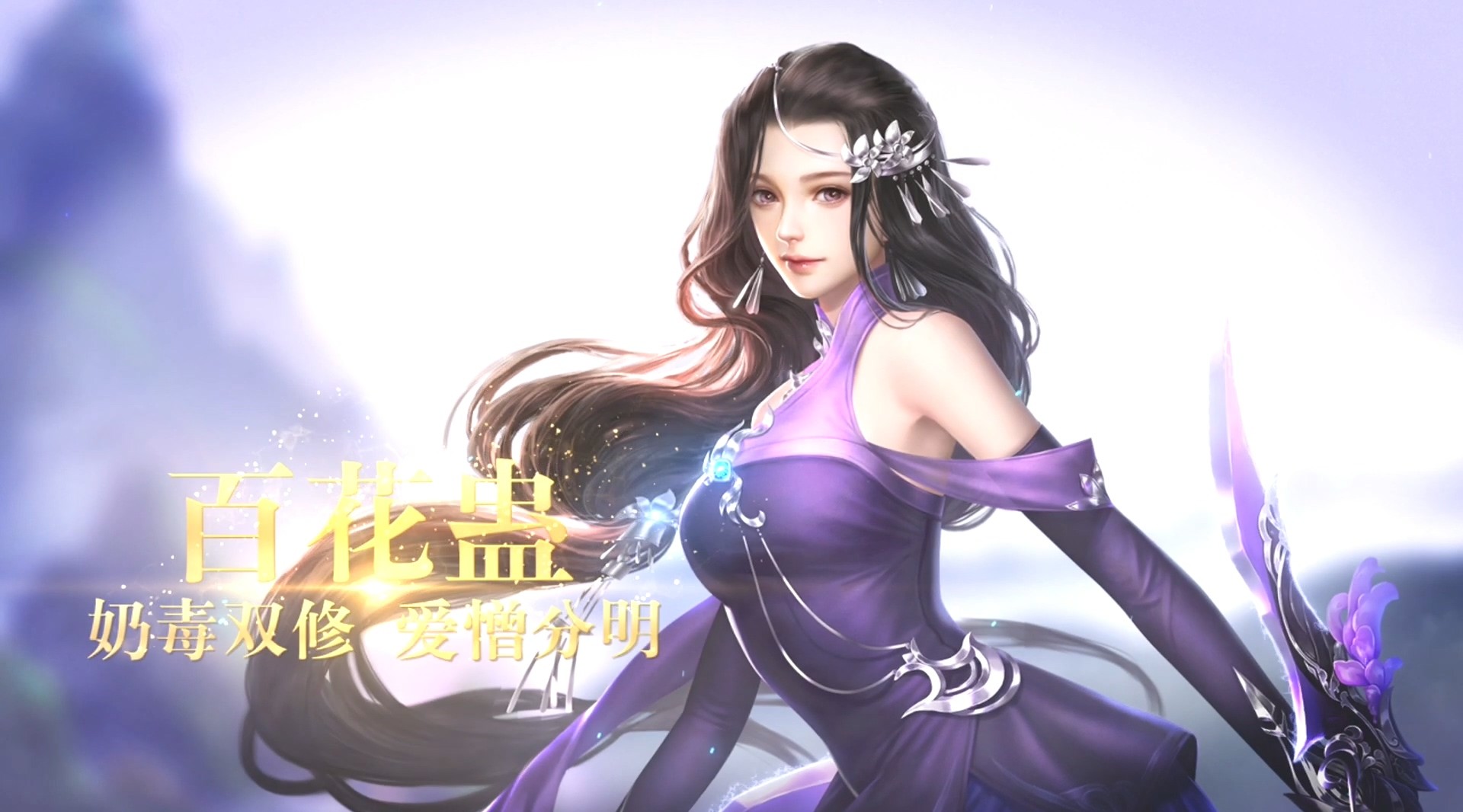 大唐无双职业分析-第2张图片