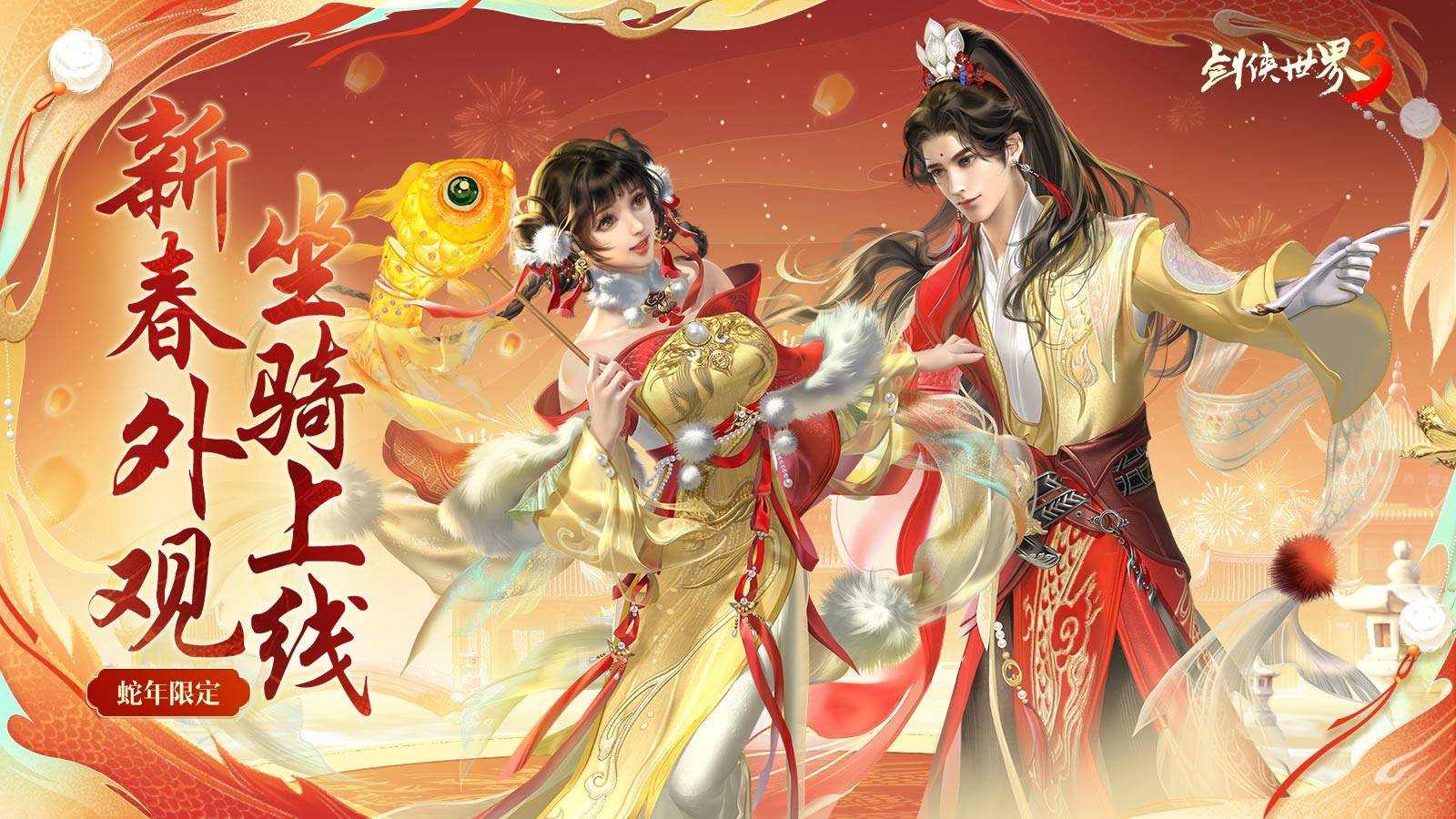 新剑侠世界官网新剑侠世界官网介绍-第2张图片