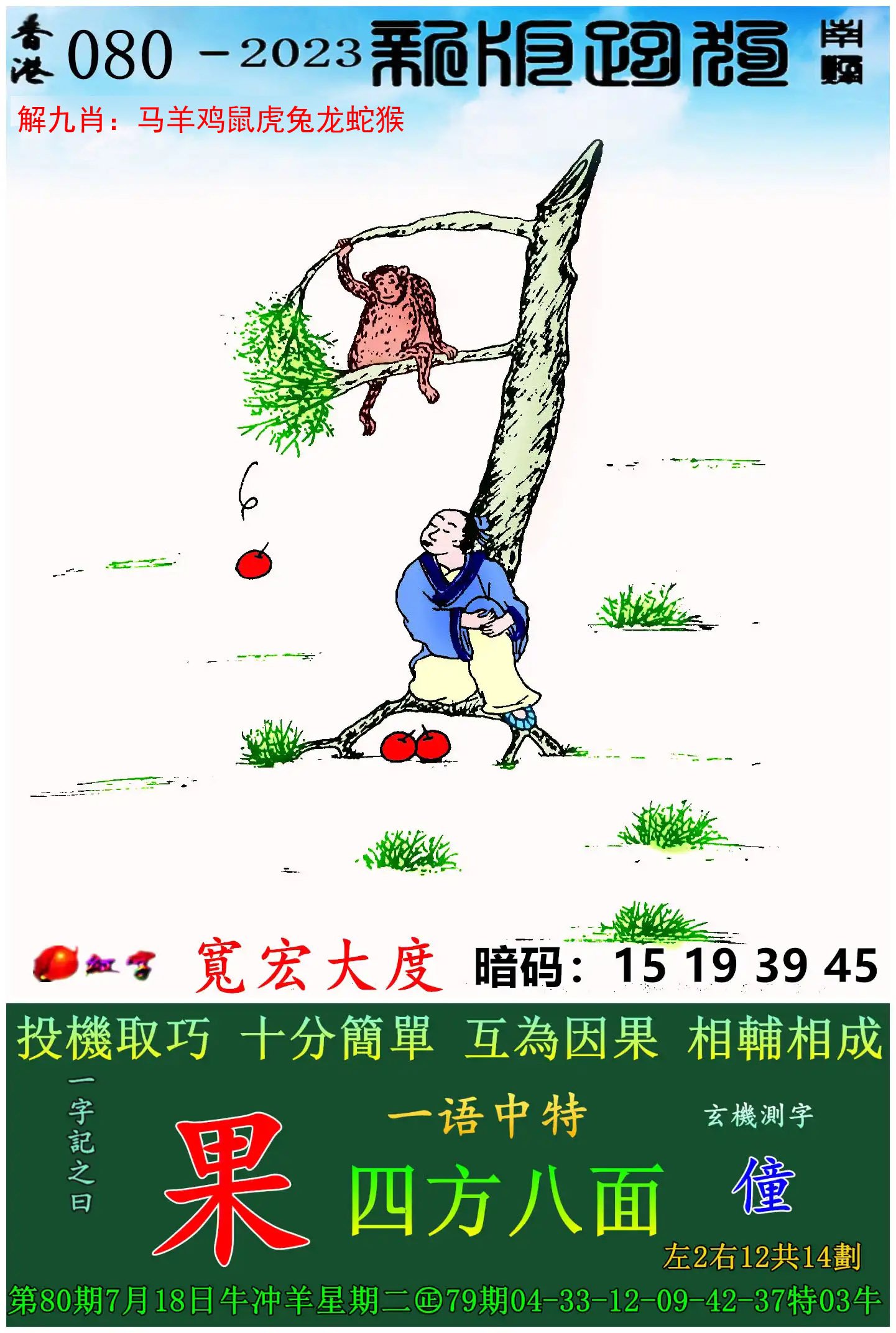 2023年澳门今晚开奖结果图澳门今晚开奖结果图-第3张图片