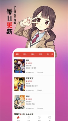 绯色漫画，探索神秘的世界-第1张图片