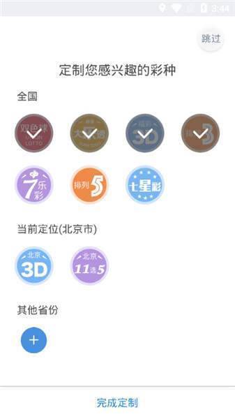天下彩 9944CC 天下天下彩9944CC，彩绘人生，共绘天下-第2张图片