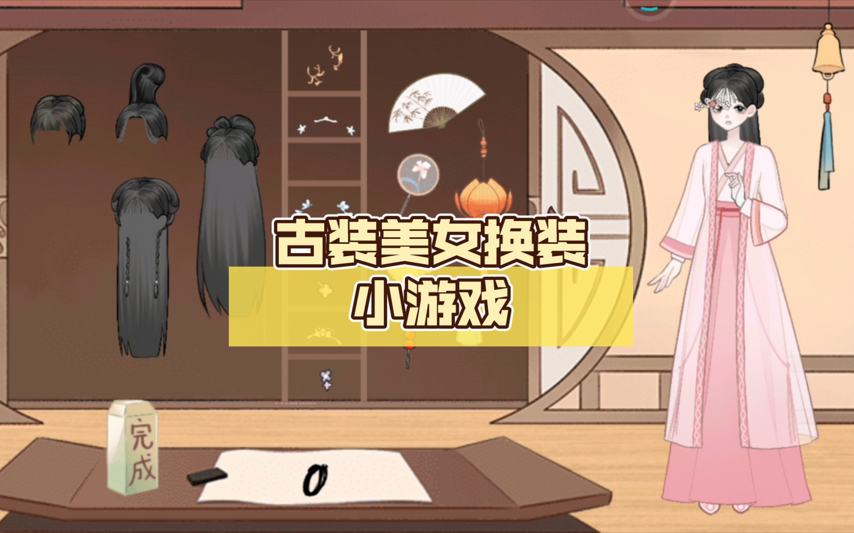 美女把腿张开小游戏手游美女把腿张开小游戏手游攻略-第1张图片