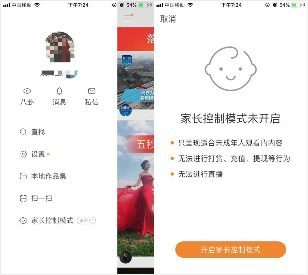 3款涉黄同性恋app涉黄APP盘点，三款不容忽视-第2张图片