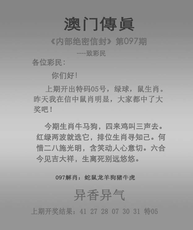 澳门最准一肖一码公开管家婆