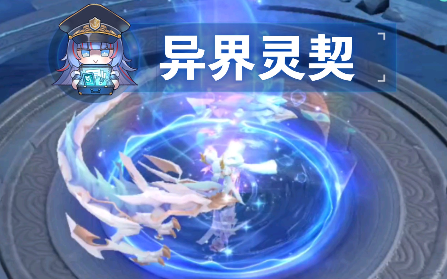 孙尚香异界灵契多少钱?孙尚香异界灵契-第3张图片