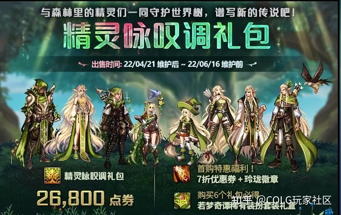 dnf暗夜精灵DNF暗夜精灵，神秘与冒险的奇幻世界-第1张图片