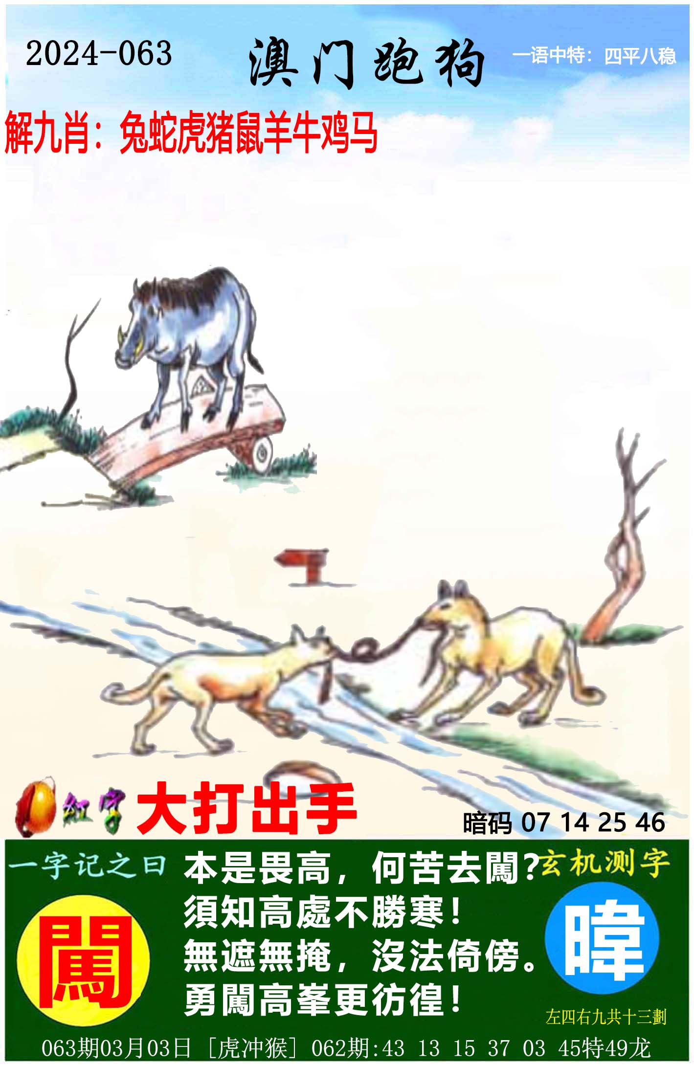2023香港今晚开奖记录近十五期2023香港今晚开奖记录揭秘