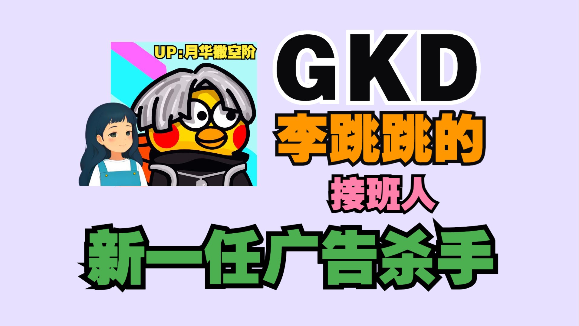gkd代表什么gkd代表什么-第2张图片