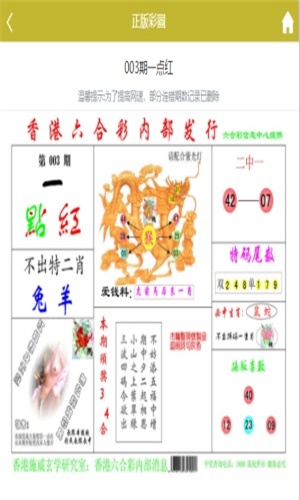 香港王中王资料大全免费版