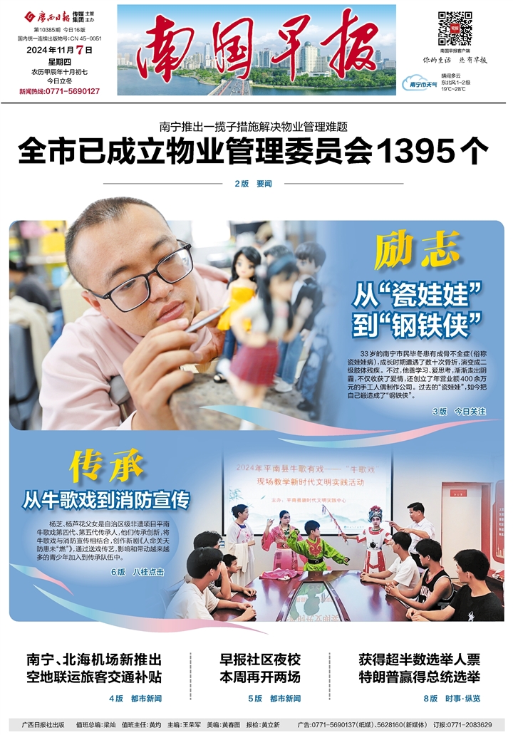 南国早报论坛，探讨南国文化与新闻热点-第1张图片