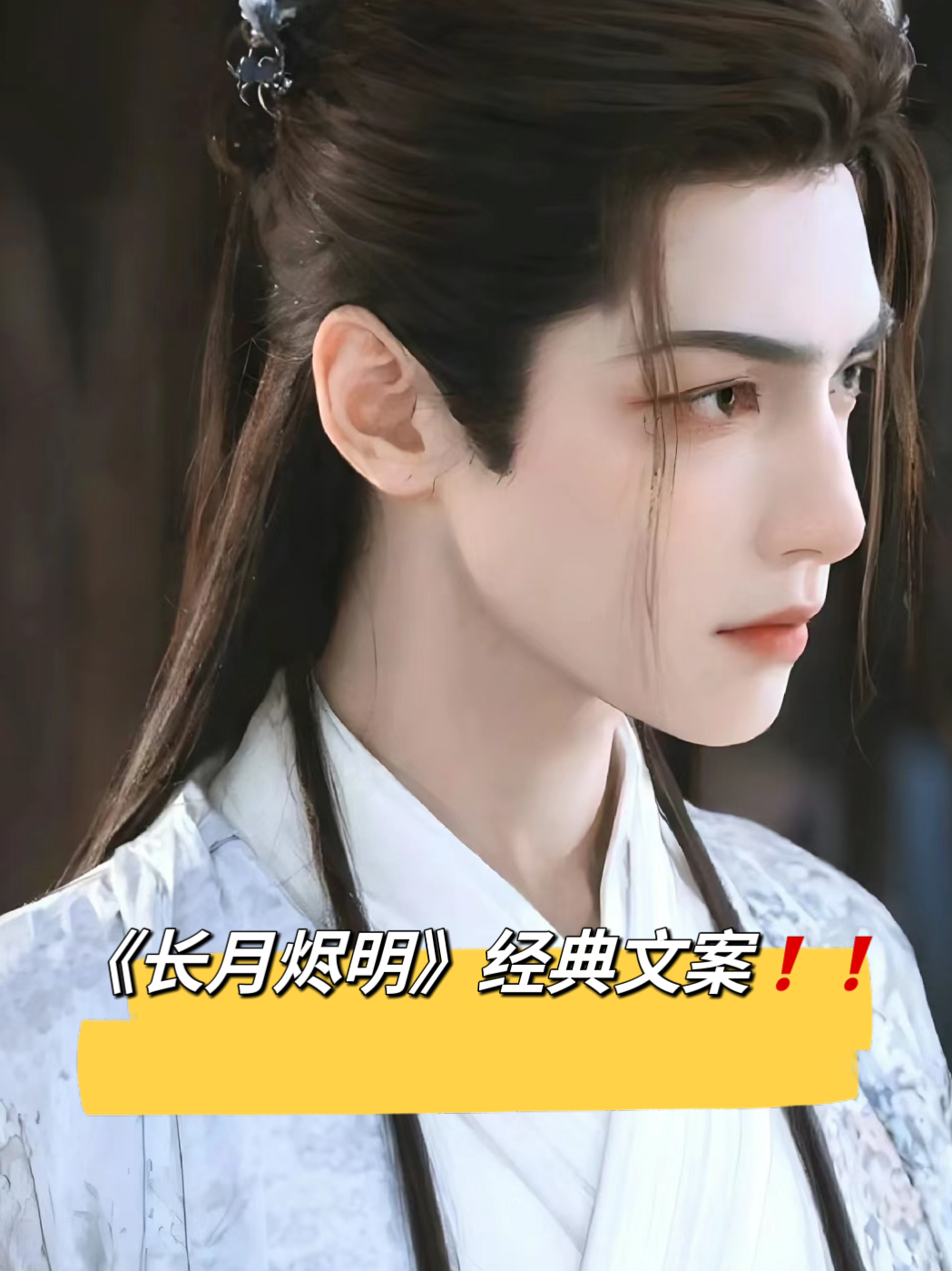 长月烬明，最新剧情揭秘-第2张图片