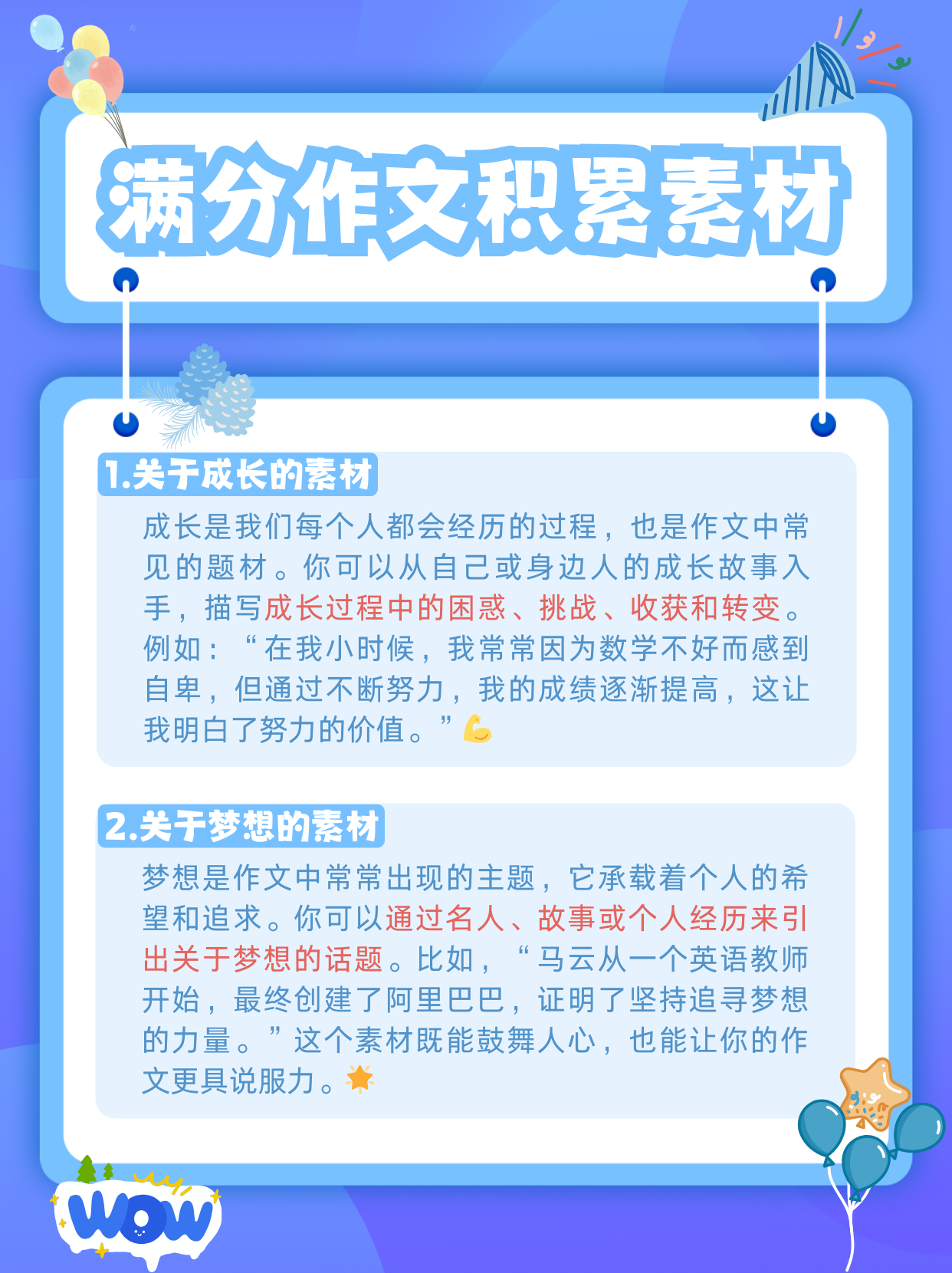 放在里面顶着学长写作业小时学长辅导下的写作之旅-第1张图片