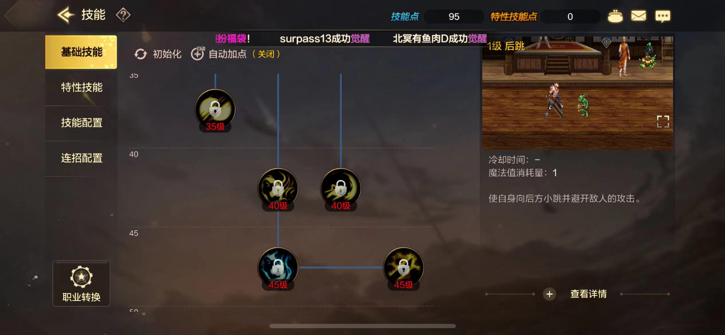 DNF鬼泣加点攻略-第3张图片