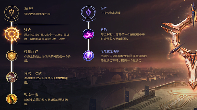 lol亚索出装推荐-第3张图片