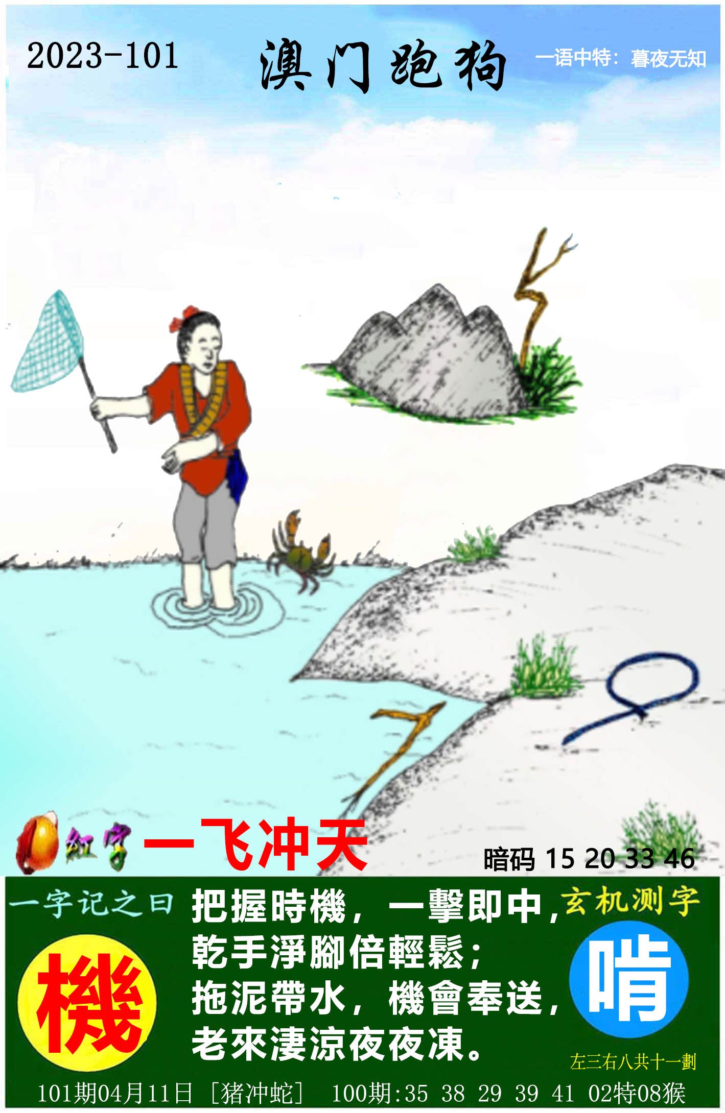 2025年正版资料免费大全626969澳门资料大全版-第3张图片