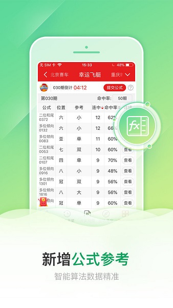 2024新澳历史开奖记录，香港开奖回顾-第1张图片