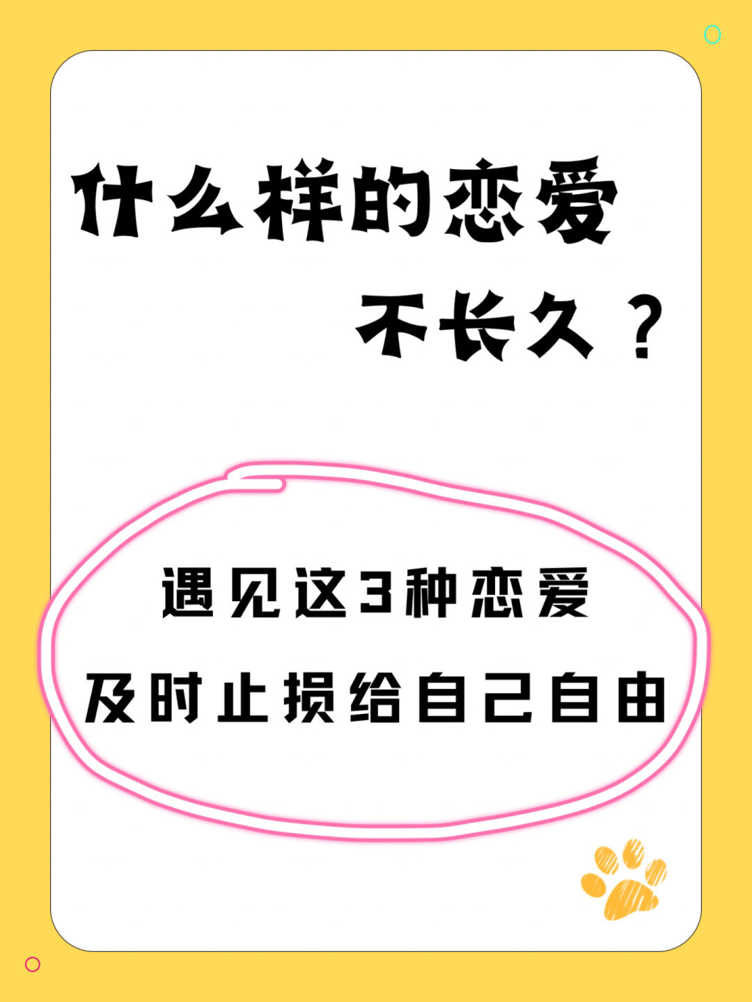 爱情有点难爱情有点难-第1张图片