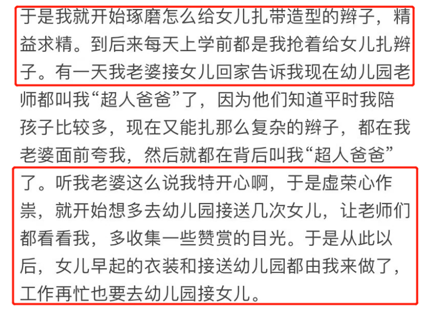 回家给父亲解决需求-第2张图片