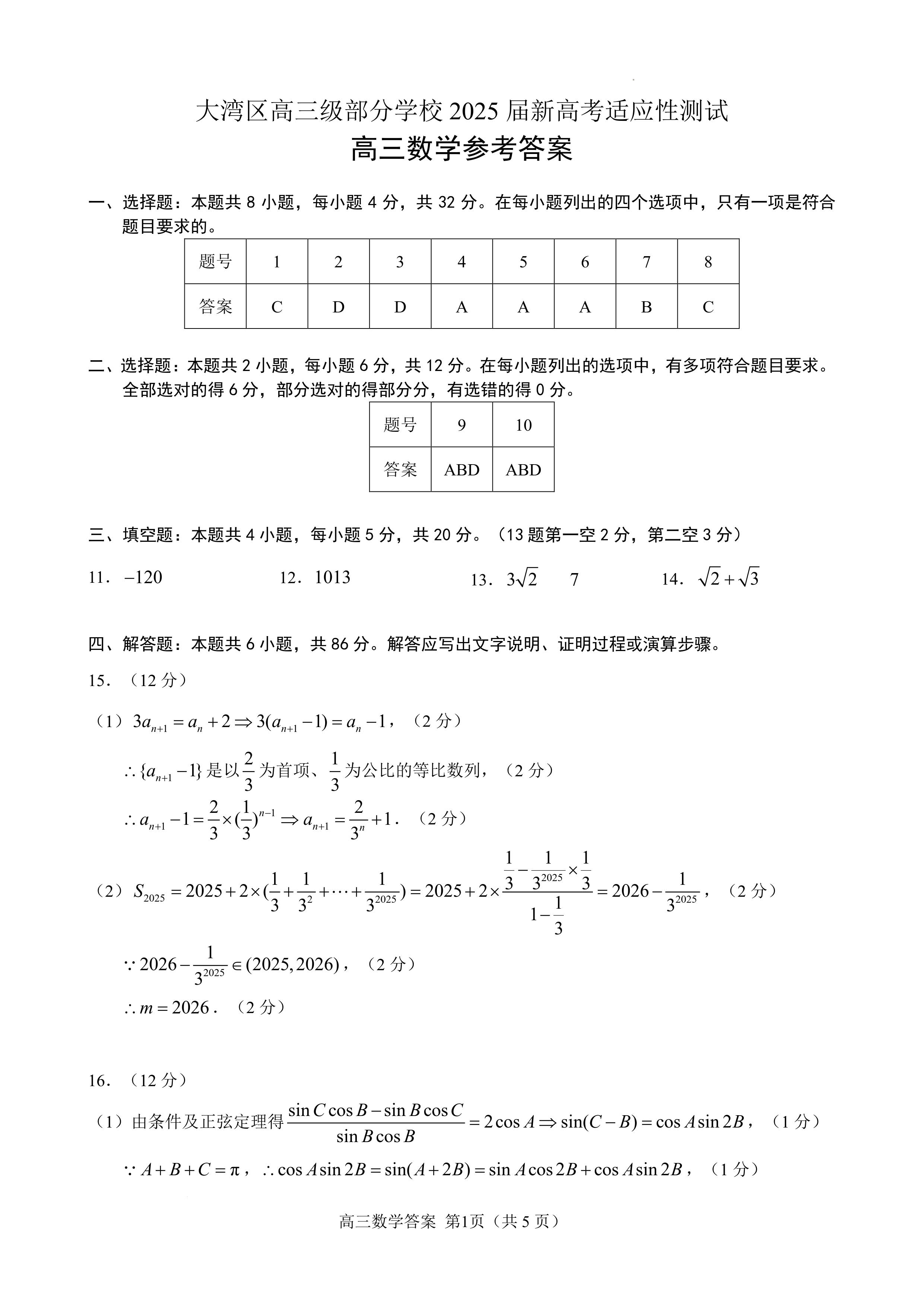 2020年高考分数线下降，机遇与挑战并存-第1张图片