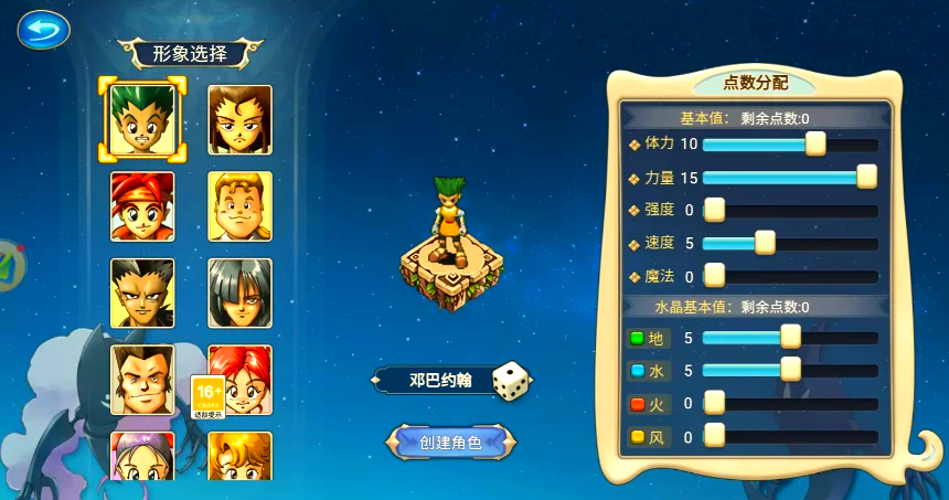 男魔法师平民转什么好男魔法师转职业选择推荐-第1张图片