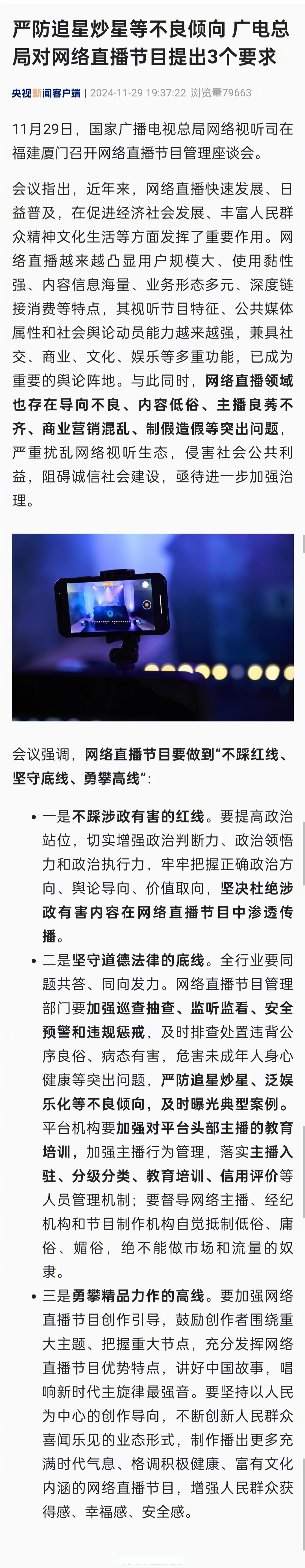 全讯直播网官网首页全讯直播网，引领网络直播新时代-第1张图片