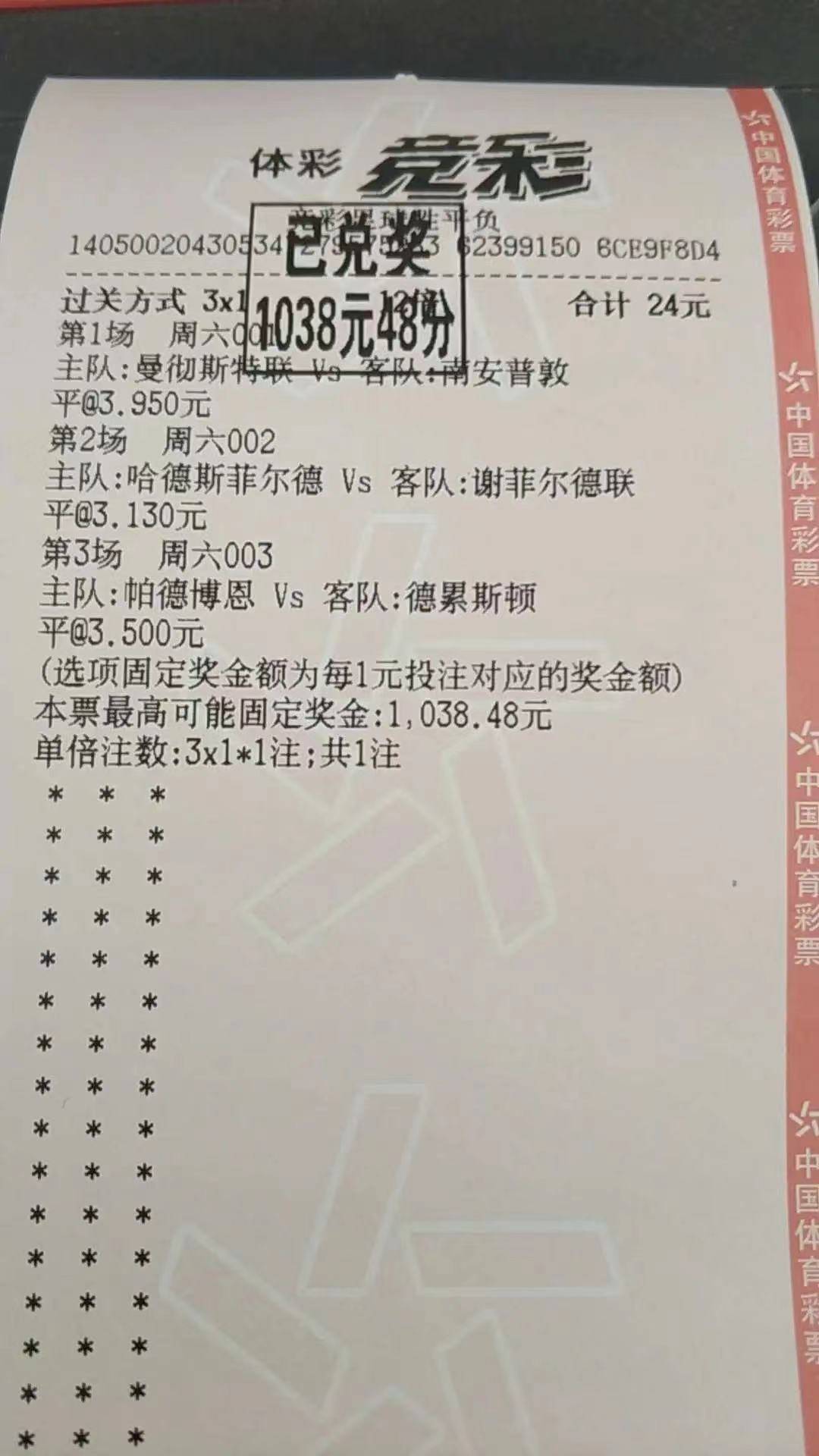 黄大仙精选三肖三码资料