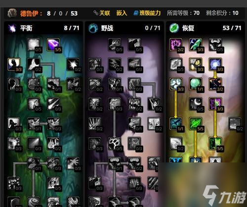 wlk元素萨满pvp元素萨满PVP攻略-第2张图片